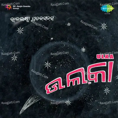 Ulka - Bhupinder Singh