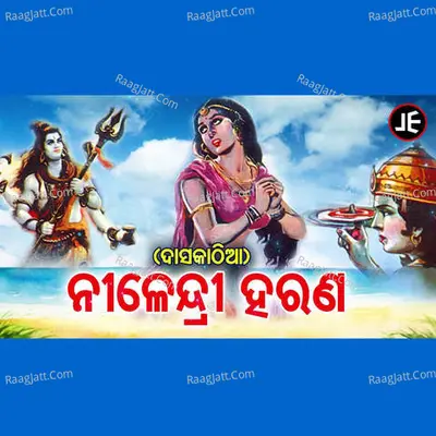 Nilendri Harana - Daskathia Poster