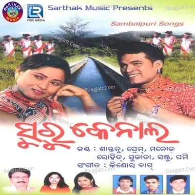 Suru Kenal - Kishore Bag