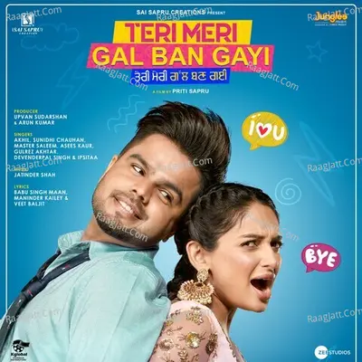 Teri Meri Gal Ban Gayi (Original Motion Picture Soundtrack) - Jatinder Shah