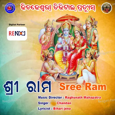 Sree Ram Cover