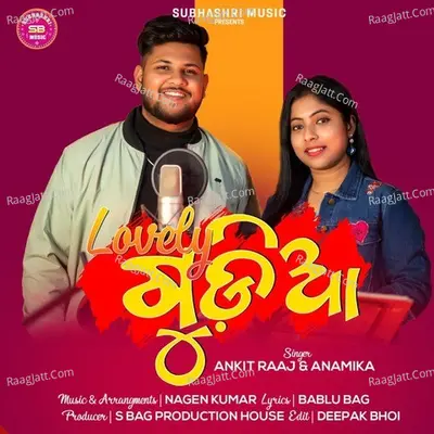 Lovely Gudia Cover