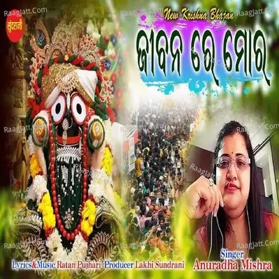 Jivanare Mora Cover