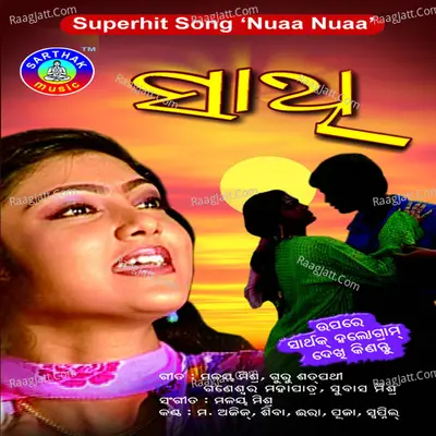 Sathi - Malaya Mishra