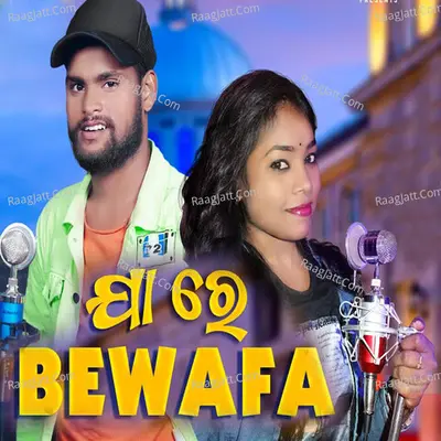 Ja Re Bewafa Cover