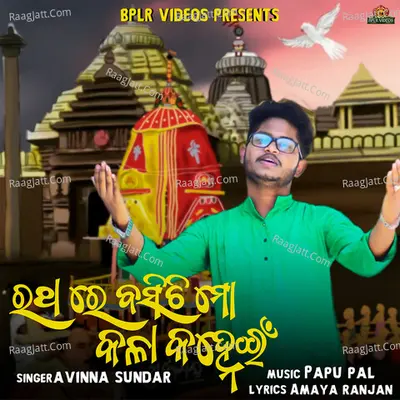 Avinna Sundar Image