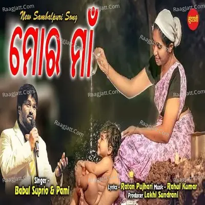Mor Maa Cover