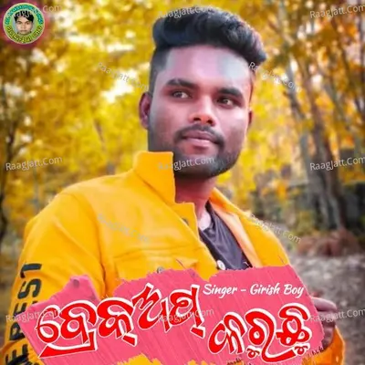 Breakup Karuchhu Cover