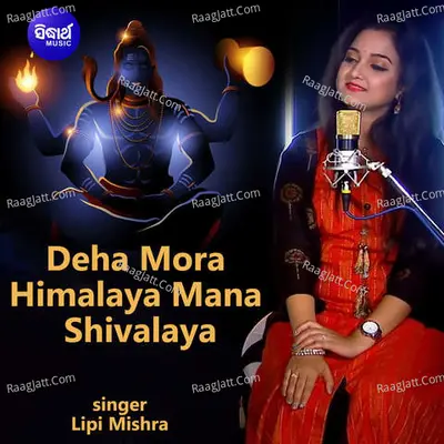 Deha Mora Himalaya Mana Shivalaya Cover