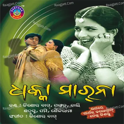 Dhakka Marna - Kishore Bag