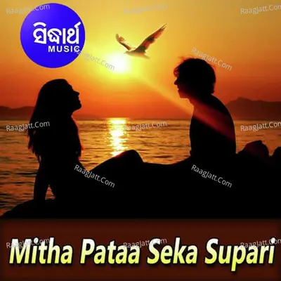 Mitha Pataa Seka Supari - Raghu Sahoo