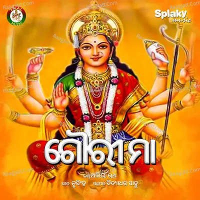 Gauri Maa Cover