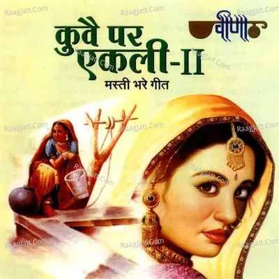 Kuve Per Aekali 2 Poster