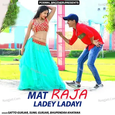 Mat Raja Ladey Ladayi Poster
