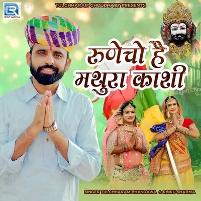 Tulchharam Bhangawa Image