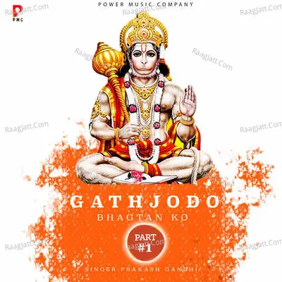 Gathjodo Bhagta Ko - 