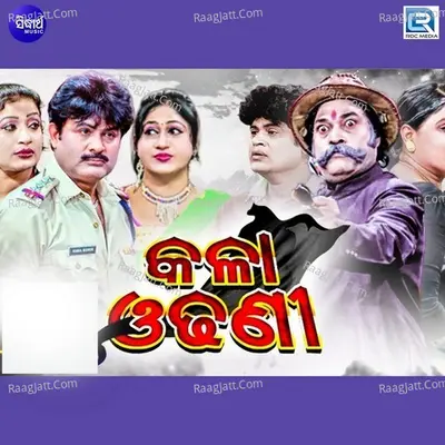Kala Odhani - 