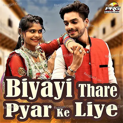 Biyayi Thare Pyar Ke Liye Poster