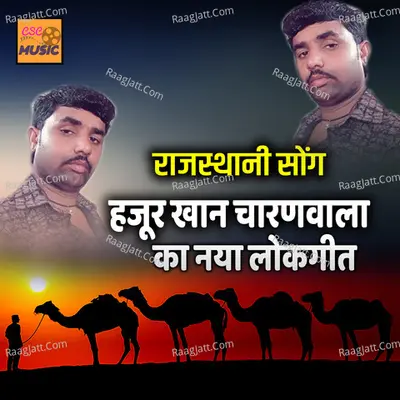 Hajur Khan Charanwala Ka Naya Lokgeet Poster