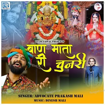 Baan Mata Ri Chunri Cover