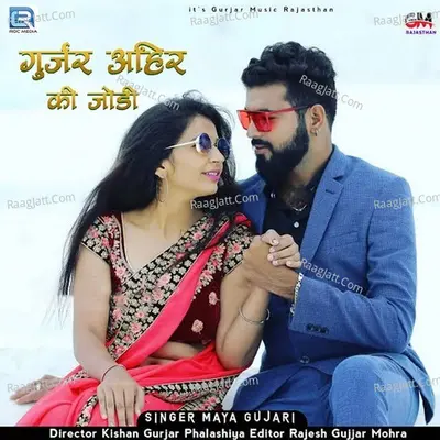 Maya Gujari Image