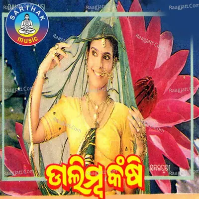 Dalimba Kasee Poster