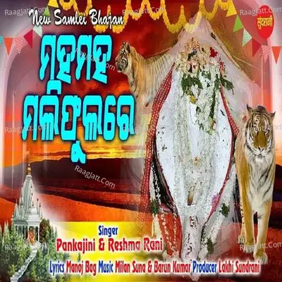 Maha Maha Malifulare Cover