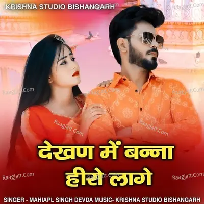 Banna Hero Lage Cover