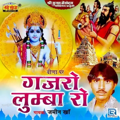 Gajro Lumba Ro - Jamin Khan