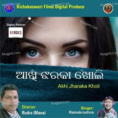 Akhi Jarka Kholi - Ramakrushna
