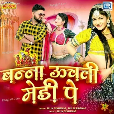 Banna Uchali Medi Pe Cover