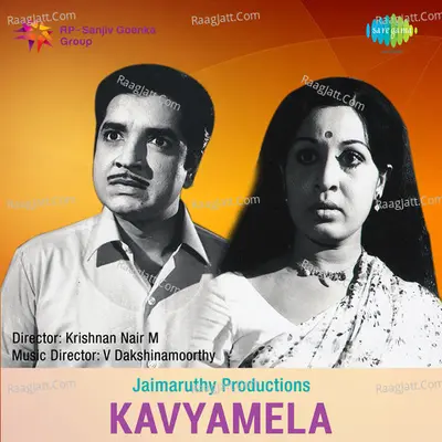 Kavyamela Poster