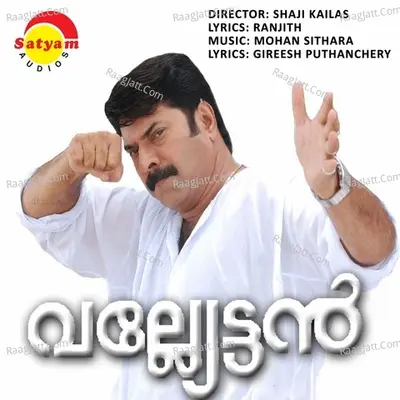 Valyettan - K J Yesudas