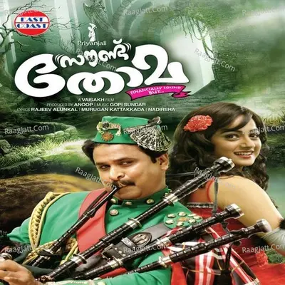 Sound Thoma - Shreya Ghoshal