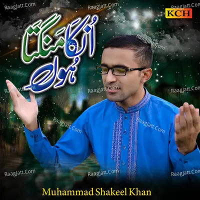 Muhammad Shakeel Khan