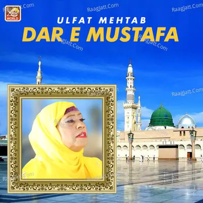 Dar E Mustafa - Single