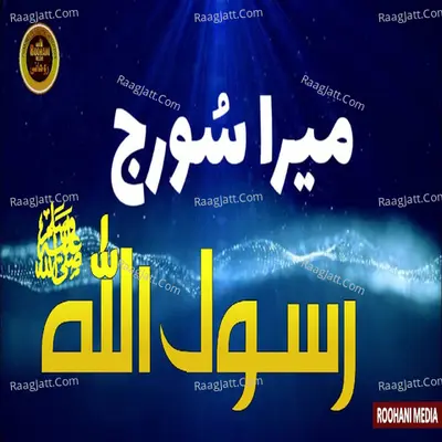 Mera Sooraj Rasoolullaah - Single