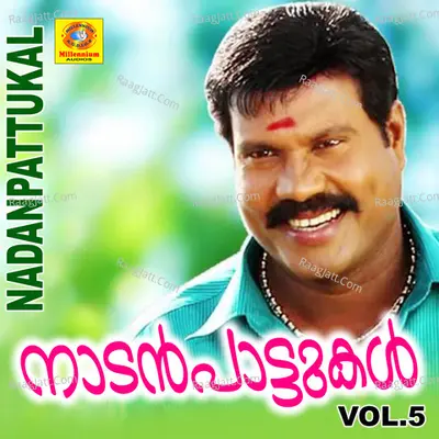 Nadanpattukal, Vol. 5 - Kalabhavan Mani