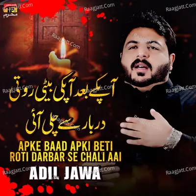 Apke Baad Apki Beti Roti Darbar Se Chali Aai - Single Cover