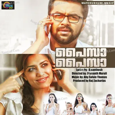 Paisa Paisa Poster