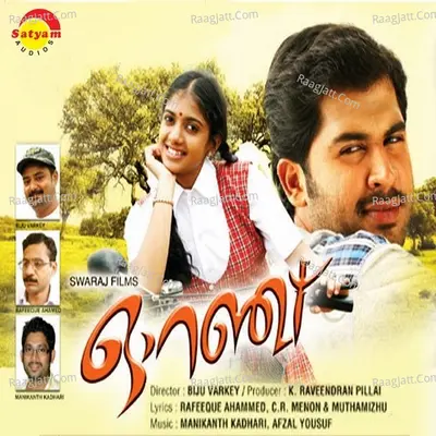 Orange (Malayalam) Poster