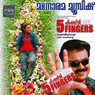 Five Fingers - Kaithapram Viswanath