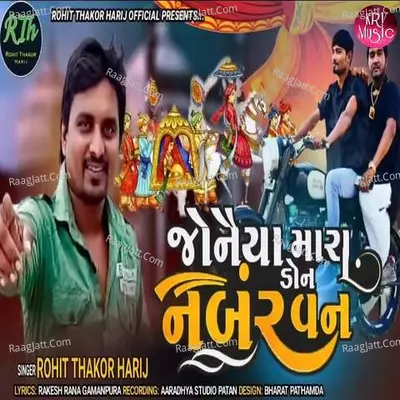 Jonaiya Mara Don No 1 Cover