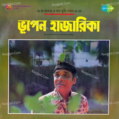 Bengali Modern Songs - Manna Dey