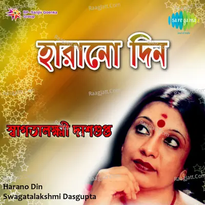 Swagatalakshmi Dasgupta Harano Din Poster