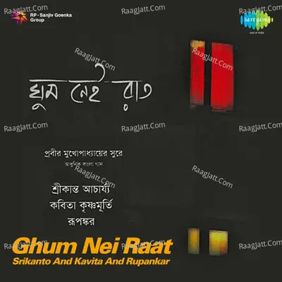 Ghum Nei Raat - Srikanto Kavita Rupankar - Kavita Krishnamurthy