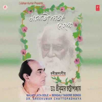 Malati Lata Dole Poster