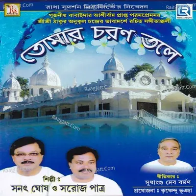 Tomar Charan Tale - Sanat Ghosh