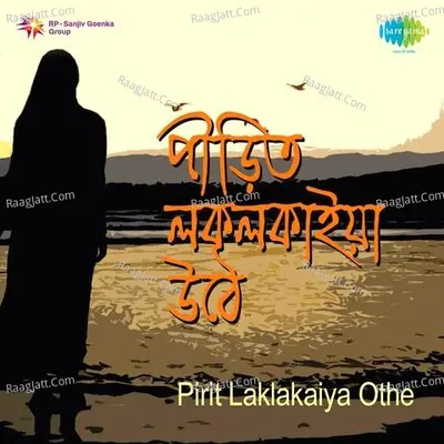 Pirit Laklakaiya Othe Poster