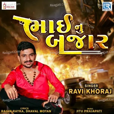 Bhai Nu Bazaar Cover